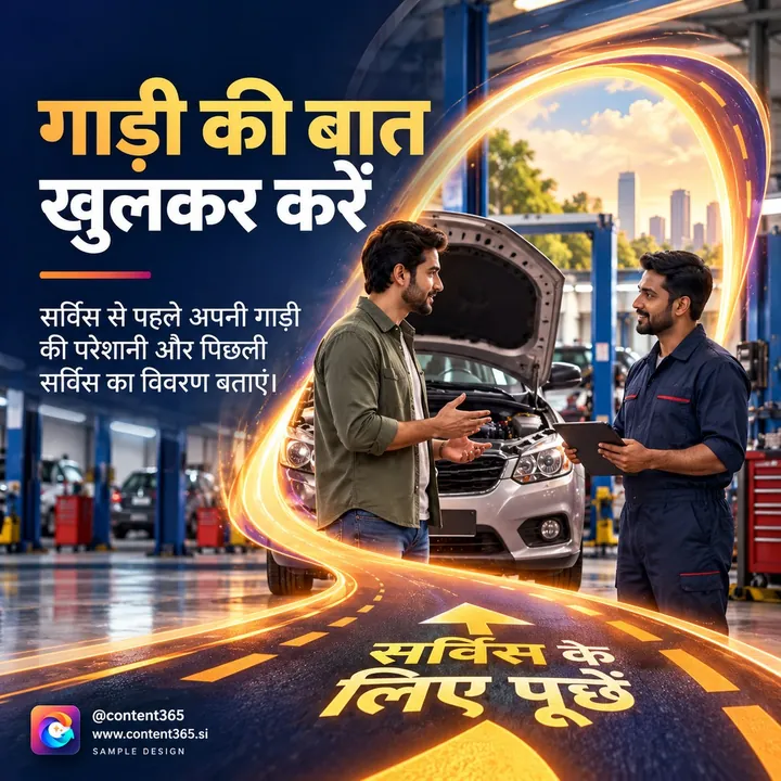 Sample design for a made-up car workshop: a customer talks with a mechanic beside an open bonnet; Hindi headline "Talk about your car openly".