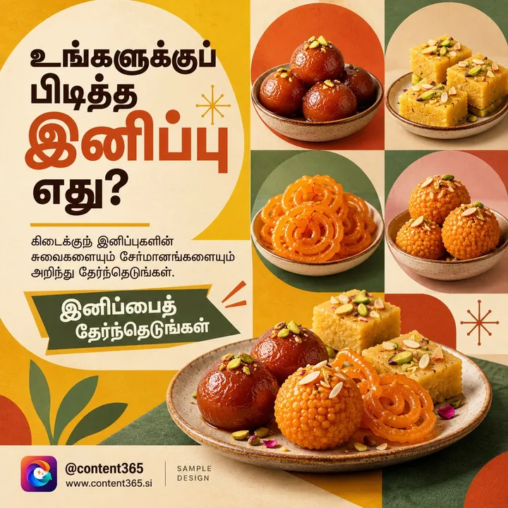 Sample design for a made-up Indian sweet shop: gulab jamun, barfi, jalebi and ladoo on colourful panels, Tamil headline Which sweet is your favourite?