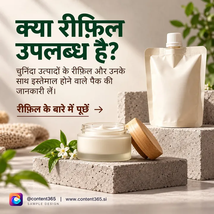 A sample design for a made-up skincare store: a cream jar and a refill pouch beside jasmine, Hindi headline Is a refill available?