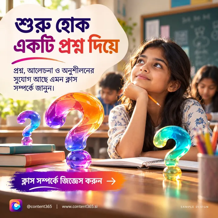 Sample design for a made-up coaching class: a thoughtful schoolgirl at a desk with glass question marks; Bengali headline "Let it begin with a question".