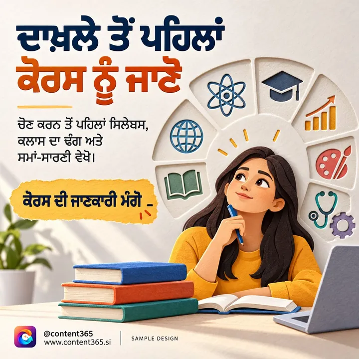 Sample design for a made-up coaching institute: a young woman with books under a ring of subject icons; Punjabi headline "Know the course before admission".