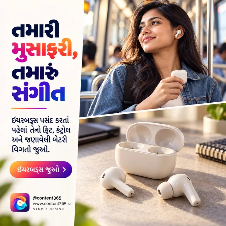 Sample design for a made-up earbuds shop: woman on a commute above white earbuds and their case; Gujarati headline "Your journey, your music"