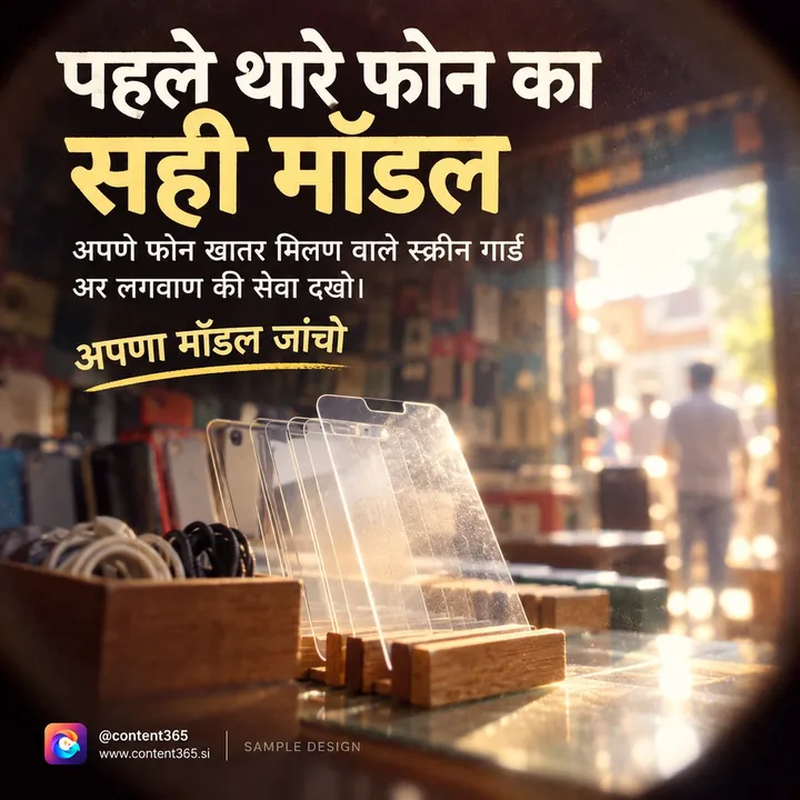A sample phone accessory shop post with the Haryanvi headline "First, your phone's right model", showing screen protectors on a stall