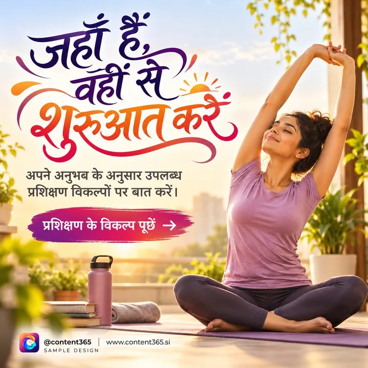 A sample yoga and fitness studio post with the Hindi headline "Start from where you are", showing a woman stretching on a mat on a sunny terrace