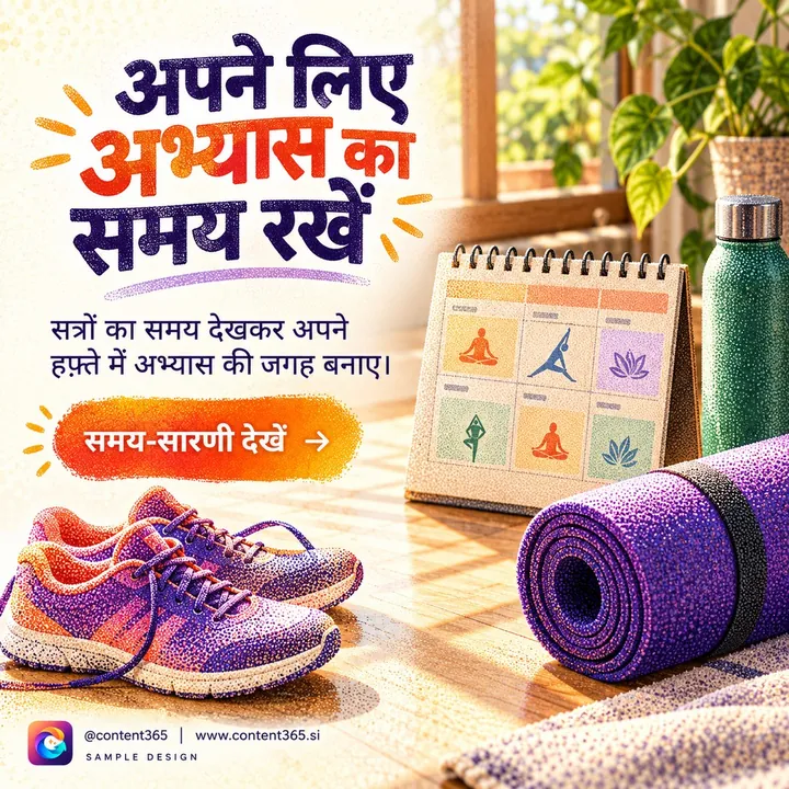A sample design for a made-up yoga studio: sneakers, a desk calendar with yoga icons and a rolled mat, Hindi headline Keep time for your own practice
