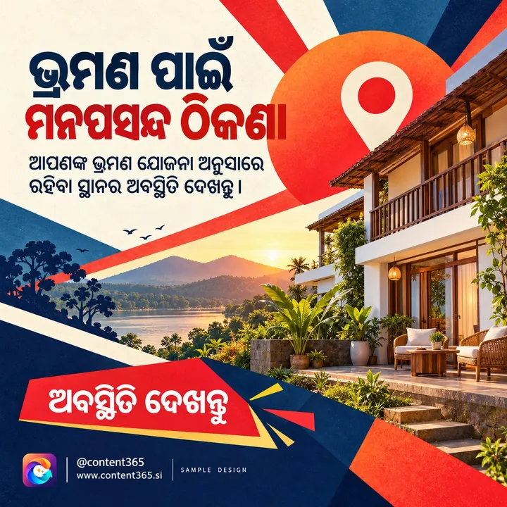 A square 1080 x 1080 sample design for a made-up lakeside guesthouse, with the Odia headline "A favourite address for your travels" and a lake at sunset