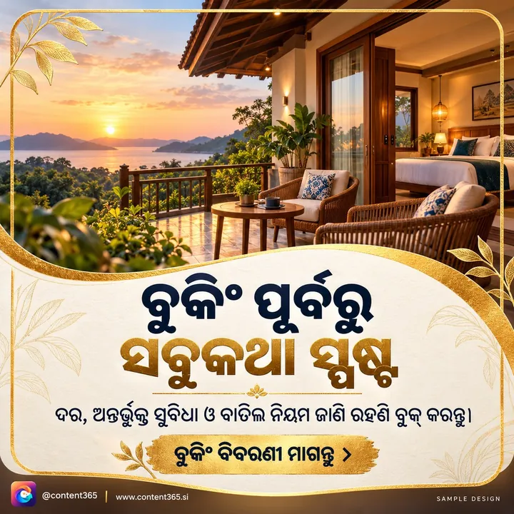 A sample coastal hotel post with the Odia headline "Everything clear before booking": a gold-framed card over a sunset balcony with cane chairs, a tea table and a bedroom