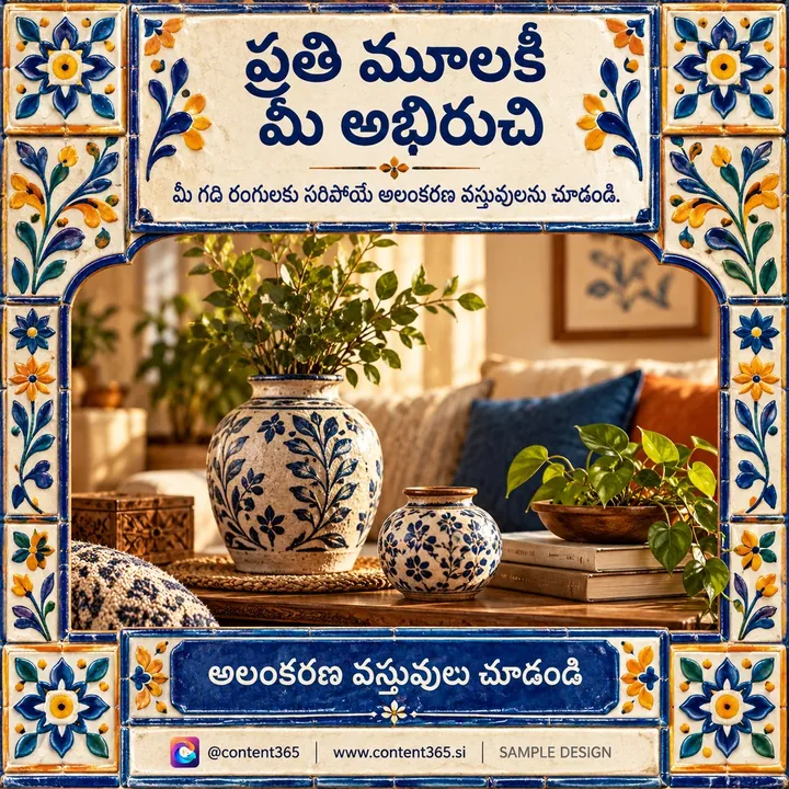 A home decor post in Telugu, framed with painted tiles around a vase and cushions
