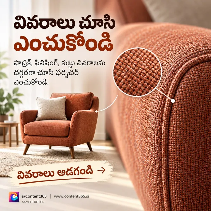 Sample design for a made-up upholstered furniture store: rust armchair with a magnified view of its woven fabric; Telugu headline "Choose by looking at the details"