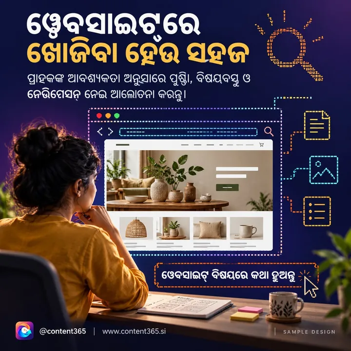A sample web design studio post with the Odia headline "Make finding things on your website easy": a woman at a desk studying a website mockup with search and image icons