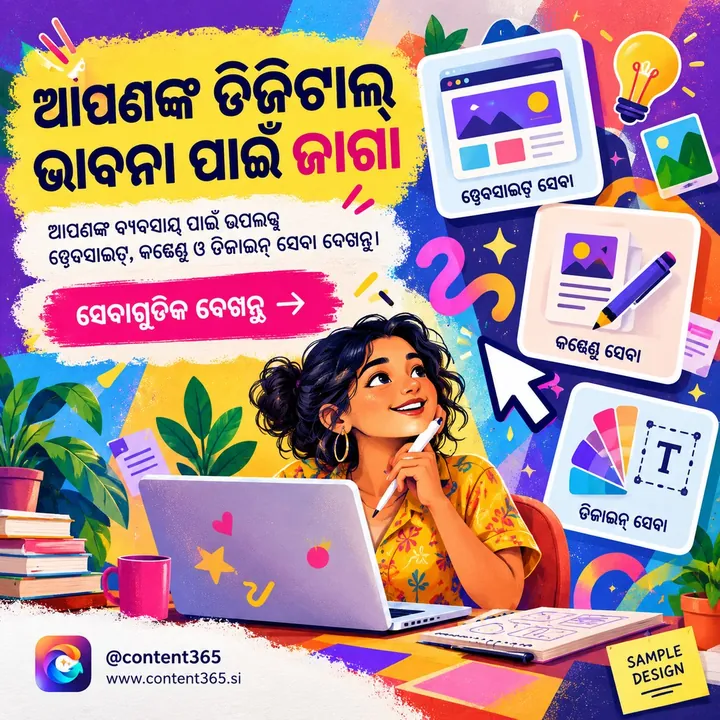 A sample digital services post, "Bring Your Digital Pieces Together": a woman at a laptop with cards for website, content and design services; Odia headline "Room for your digital ideas"