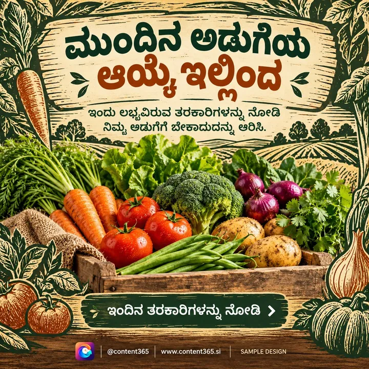 A sample design for a made-up vegetable and grocery shop, Fresh Picks for Your Kitchen: a woodcut-style crate of vegetables, with a Kannada headline