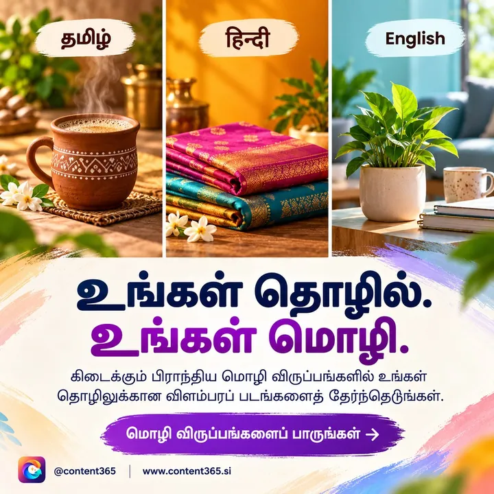 A sample design promoting Content365: three panels labelled Tamil, Hindi and English, Tamil headline Your business. Your language.
