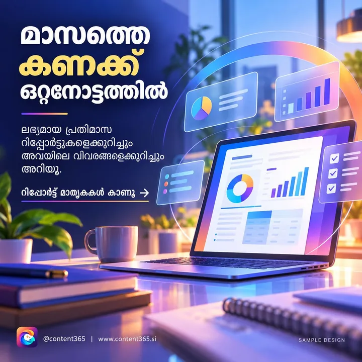 Another sample design, for a made-up bookkeeping service: a laptop with charts and report panels; Malayalam headline "The month's accounts at a glance".