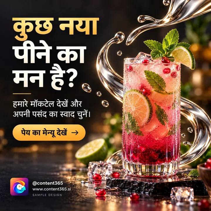 Sample design for a made-up mocktail bar: a pink pomegranate mocktail with lime and mint, Hindi headline Feel like something new to drink?