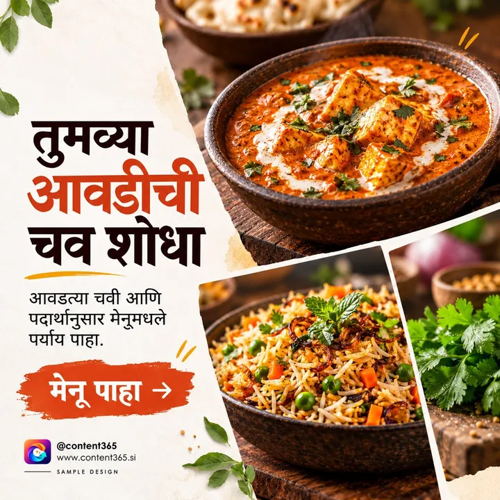 Sample design for a made-up home-style Indian kitchen: a collage of paneer curry and biryani, Marathi headline Find the taste you like