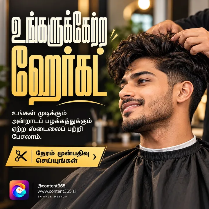A barber post in Tamil showing a young man having his hair styled
