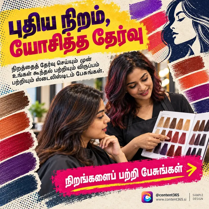 A stylist showing a hair colour chart to a client, a sample design for a made-up hair colour studio; Tamil headline: New colour, a thoughtful choice