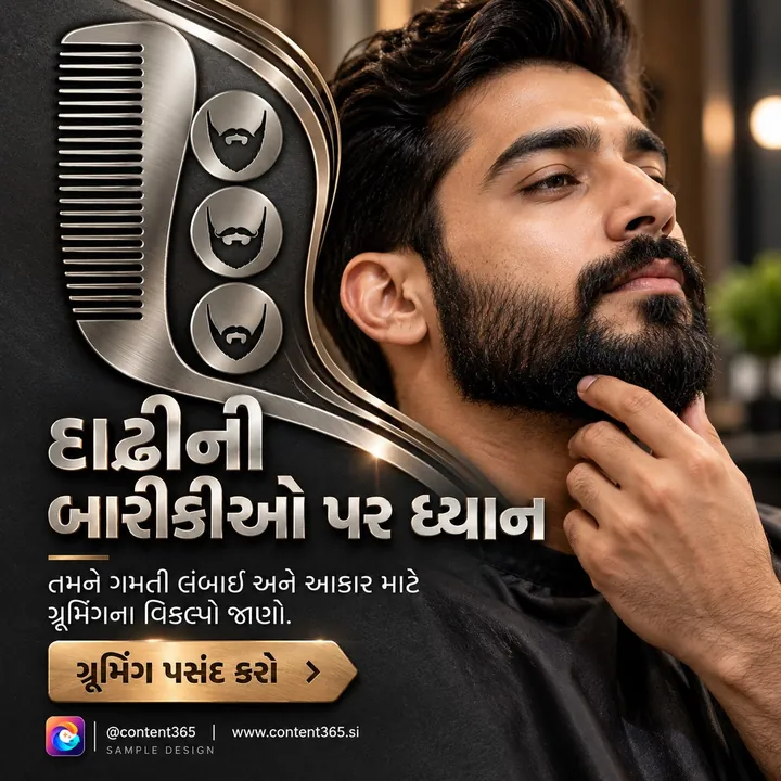 A bearded man touching his chin beside a metal comb, a sample design for a made-up beard grooming studio; Gujarati headline: Attention to beard details