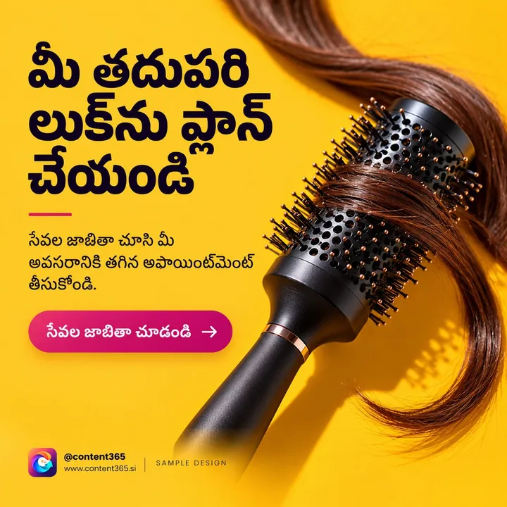 A round hair brush wrapped in brown hair on yellow, a sample design for a made-up hair salon; Telugu headline: Plan your next look