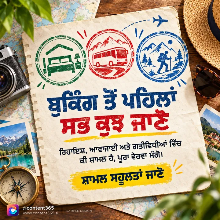 Stamp circles showing a bed, a bus and a hiker, a sample design for a made-up holiday booking agency; Punjabi headline: Know everything before booking